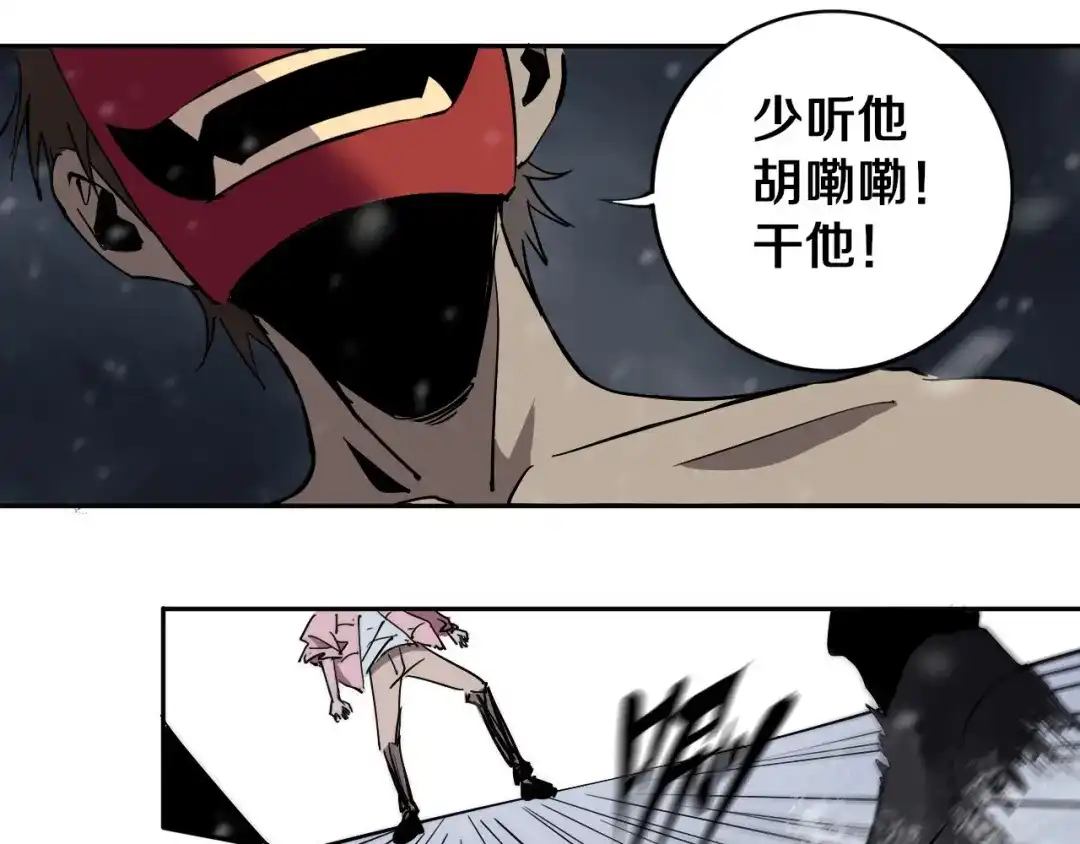 《关于我的神棍师父》第13话 哎妈呀，还有意外收获 第32页