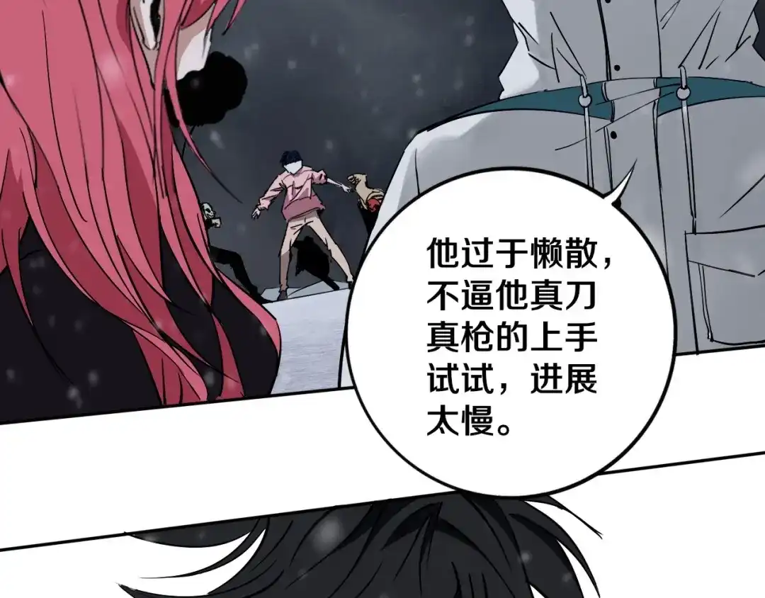 《关于我的神棍师父》第13话 哎妈呀，还有意外收获 第34页