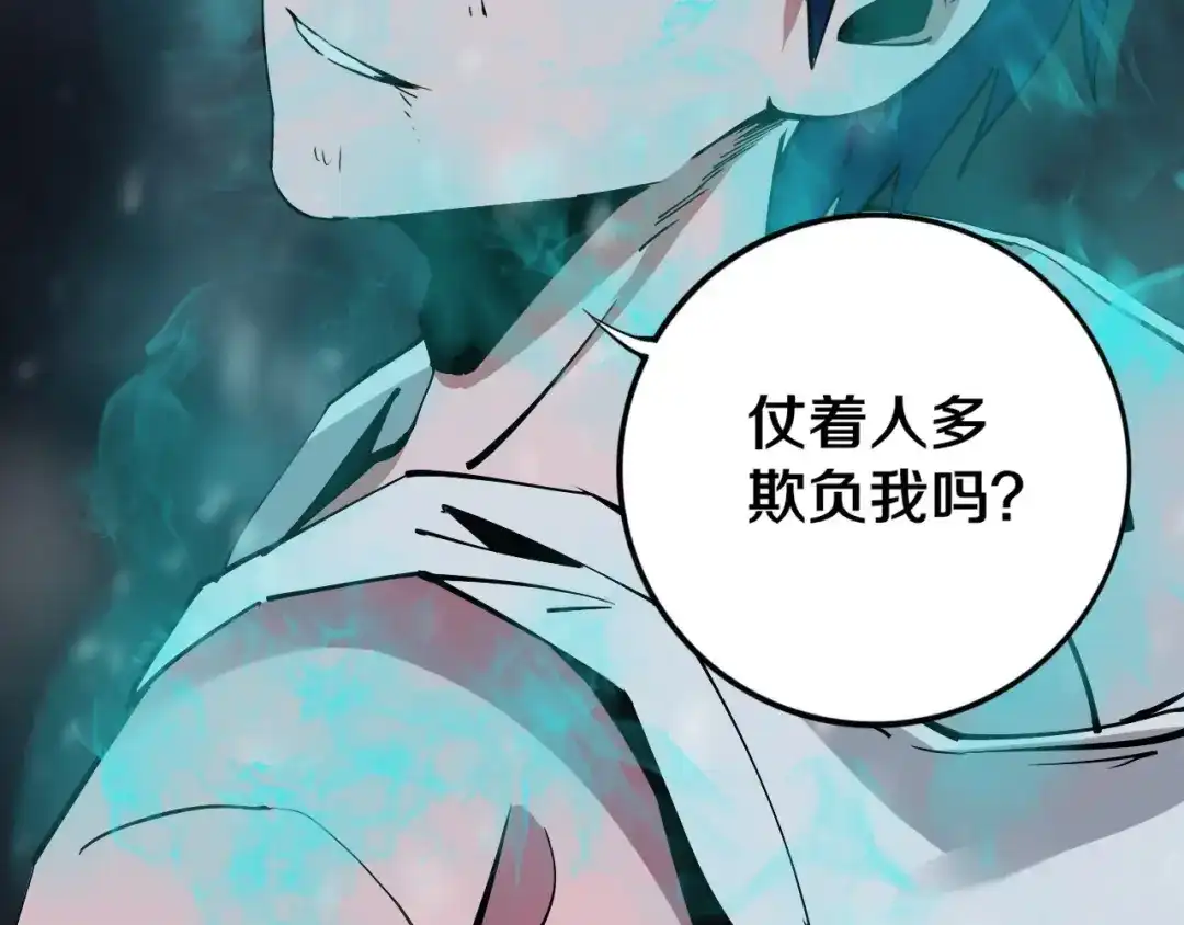 《关于我的神棍师父》第13话 哎妈呀，还有意外收获 第68页