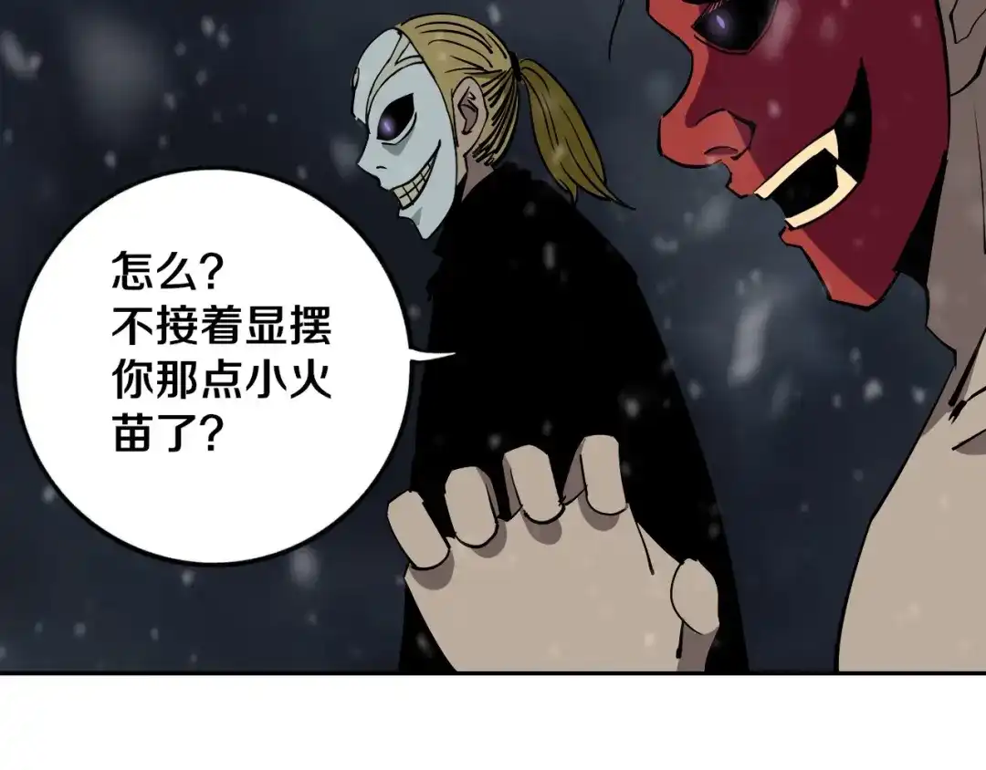 《关于我的神棍师父》第13话 哎妈呀，还有意外收获 第54页