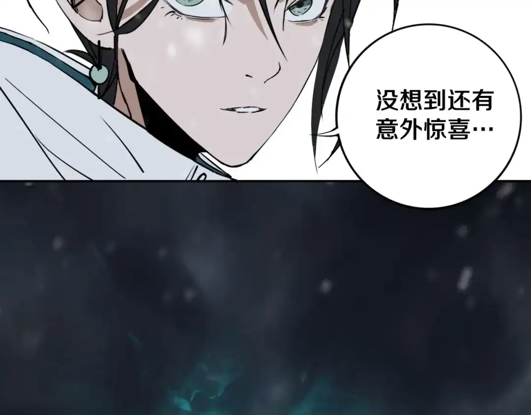 《关于我的神棍师父》第13话 哎妈呀，还有意外收获 第66页