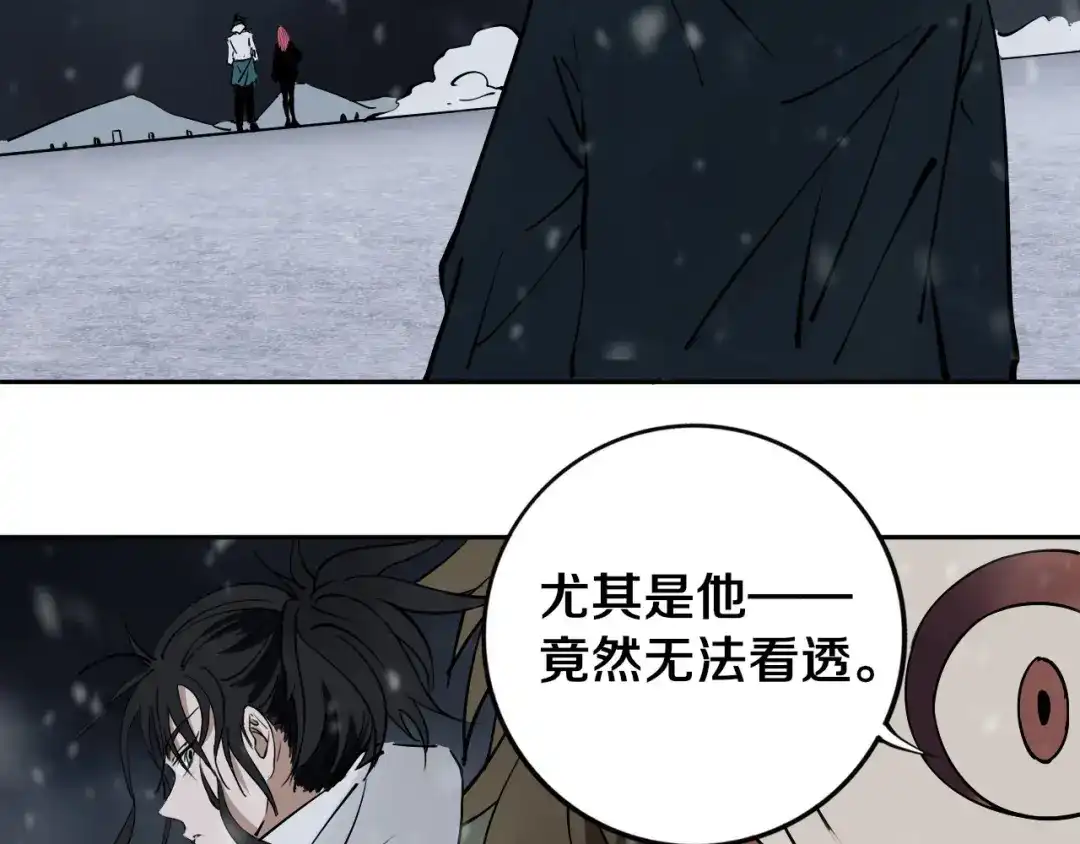 《关于我的神棍师父》第13话 哎妈呀，还有意外收获 第56页