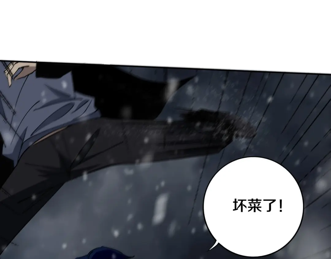 《关于我的神棍师父》第13话 哎妈呀，还有意外收获 第40页