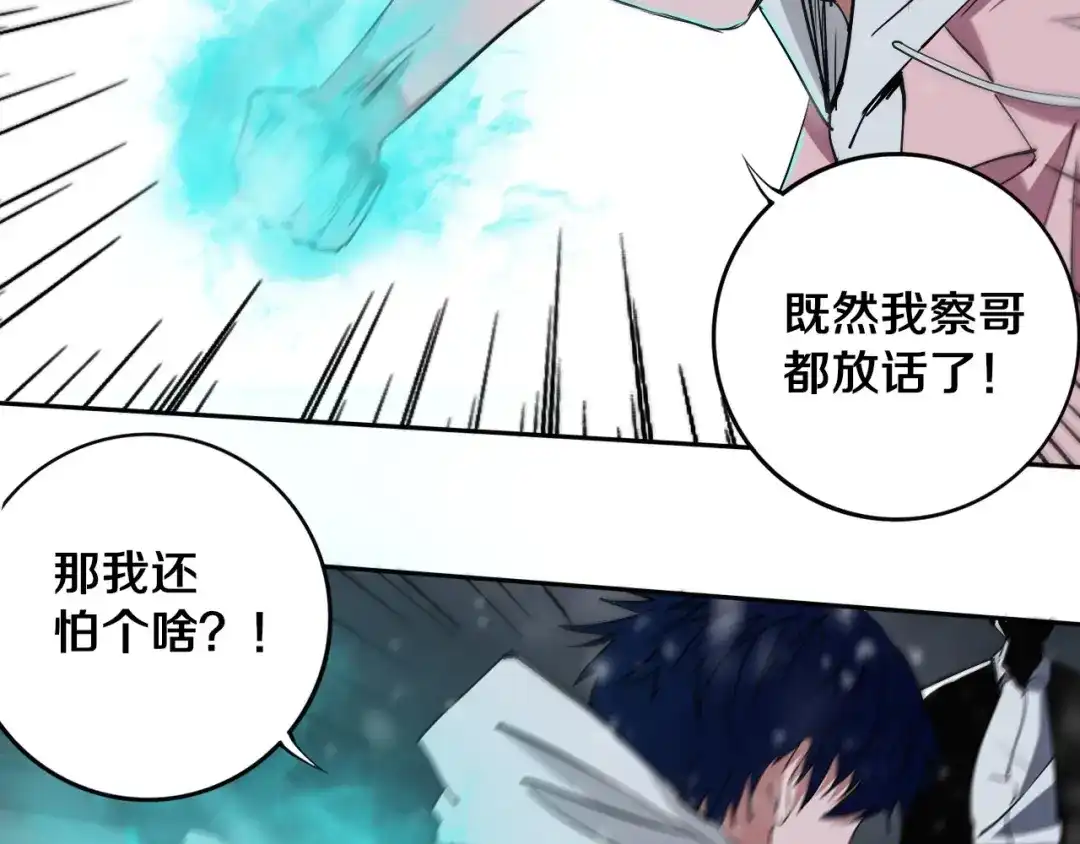 《关于我的神棍师父》第13话 哎妈呀，还有意外收获 第11页