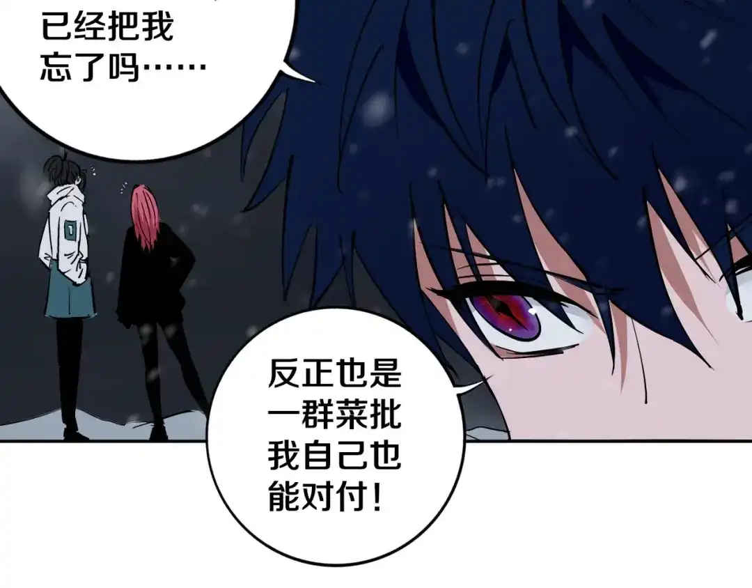 《关于我的神棍师父》第13话 哎妈呀，还有意外收获 第31页