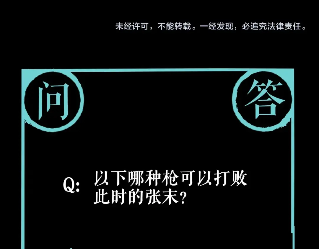 《关于我的神棍师父》第13话 哎妈呀，还有意外收获 第72页