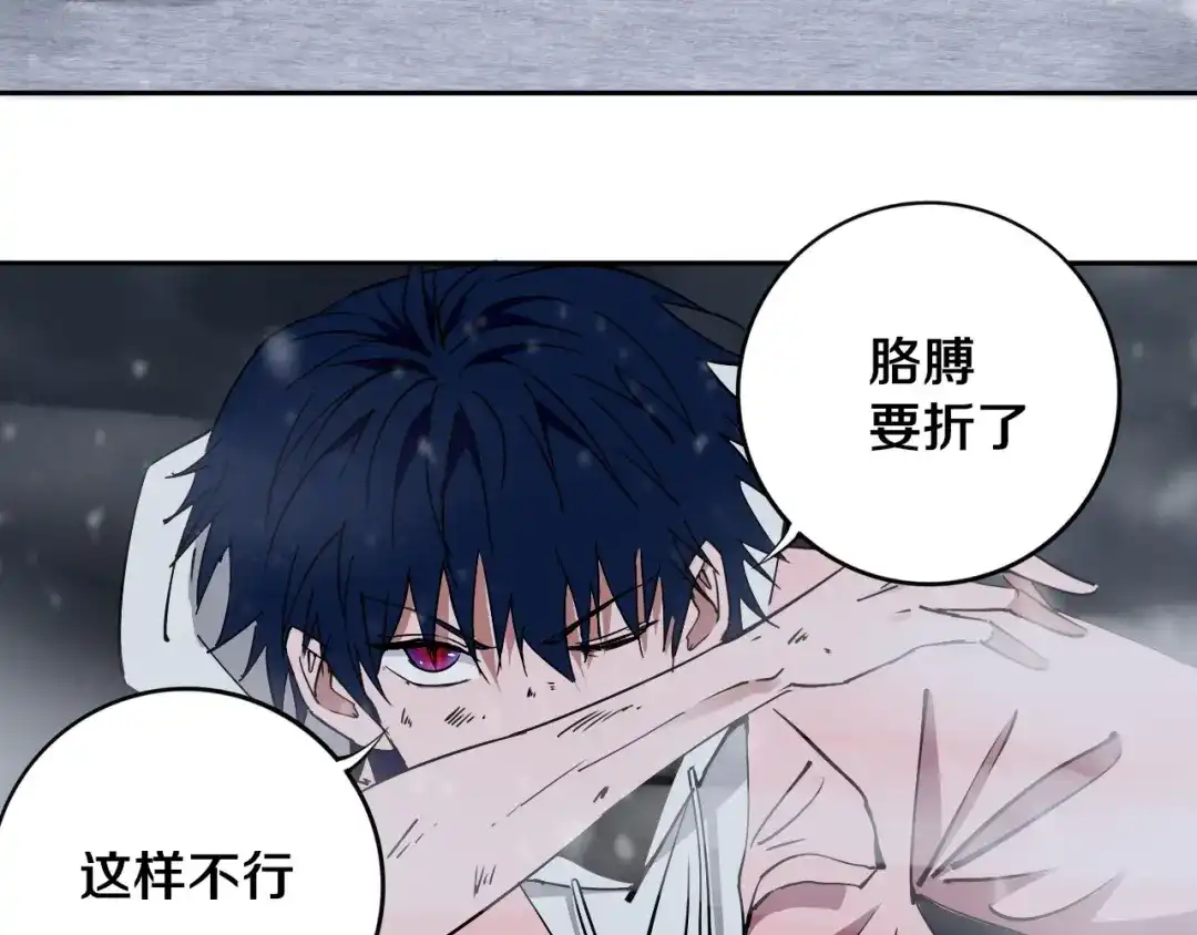 《关于我的神棍师父》第13话 哎妈呀，还有意外收获 第49页