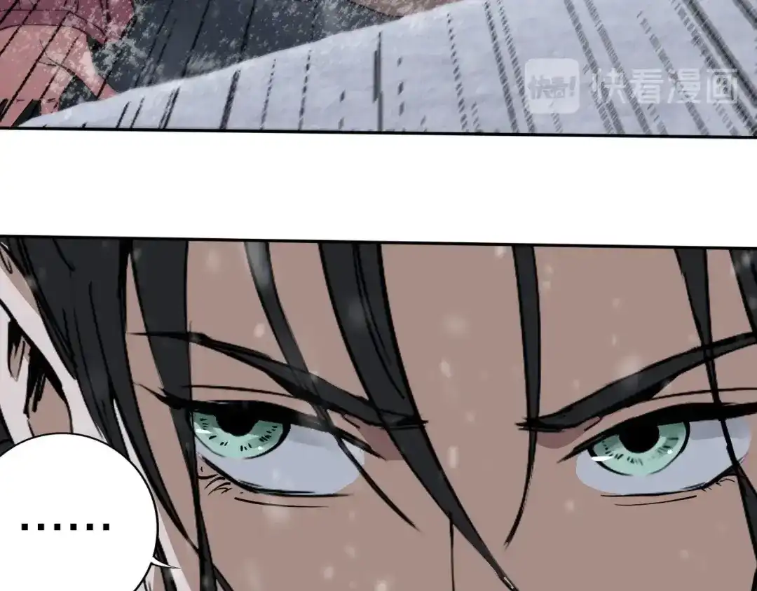 《关于我的神棍师父》第13话 哎妈呀，还有意外收获 第42页