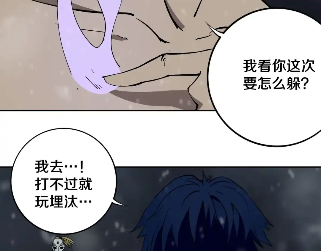 《关于我的神棍师父》第13话 哎妈呀，还有意外收获 第28页