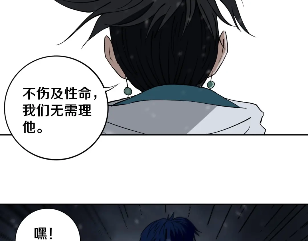 《关于我的神棍师父》第13话 哎妈呀，还有意外收获 第35页