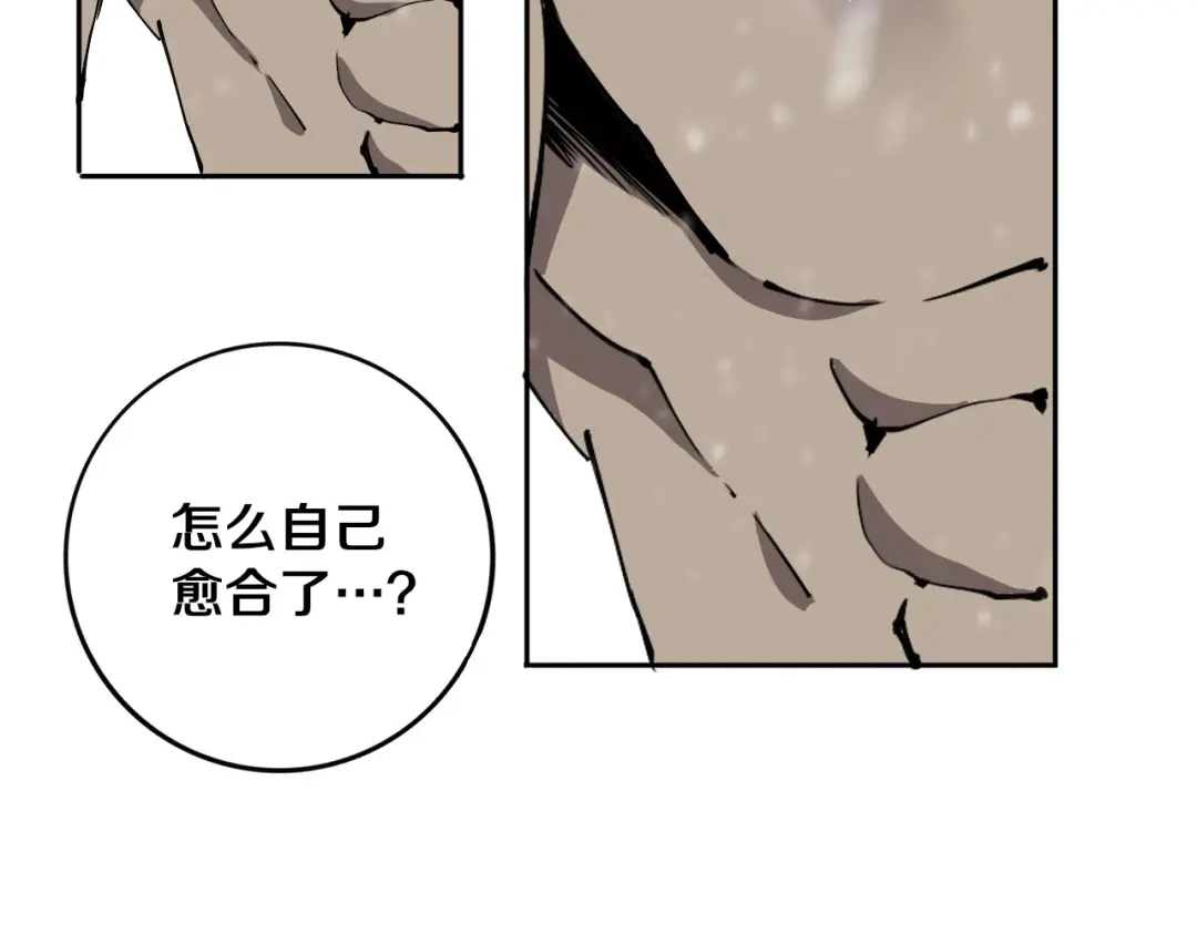 《关于我的神棍师父》第13话 哎妈呀，还有意外收获 第25页