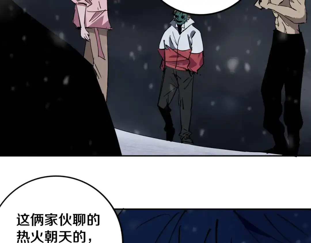 《关于我的神棍师父》第13话 哎妈呀，还有意外收获 第30页