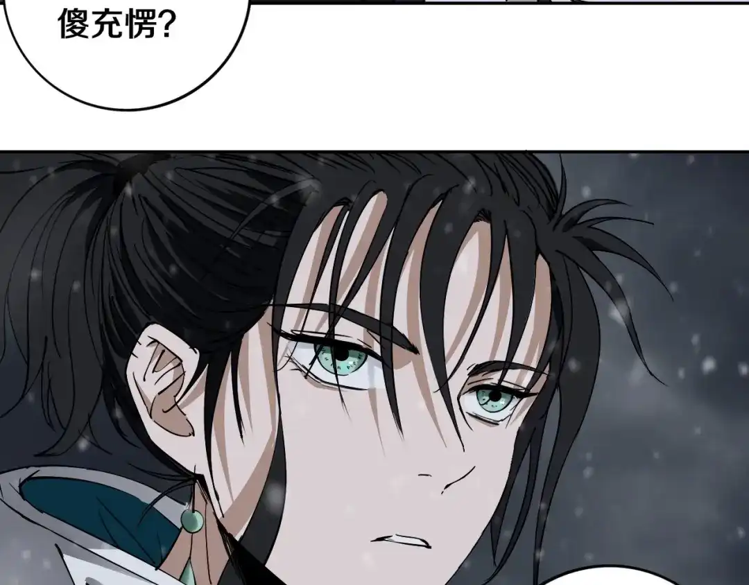 《关于我的神棍师父》第13话 哎妈呀，还有意外收获 第7页