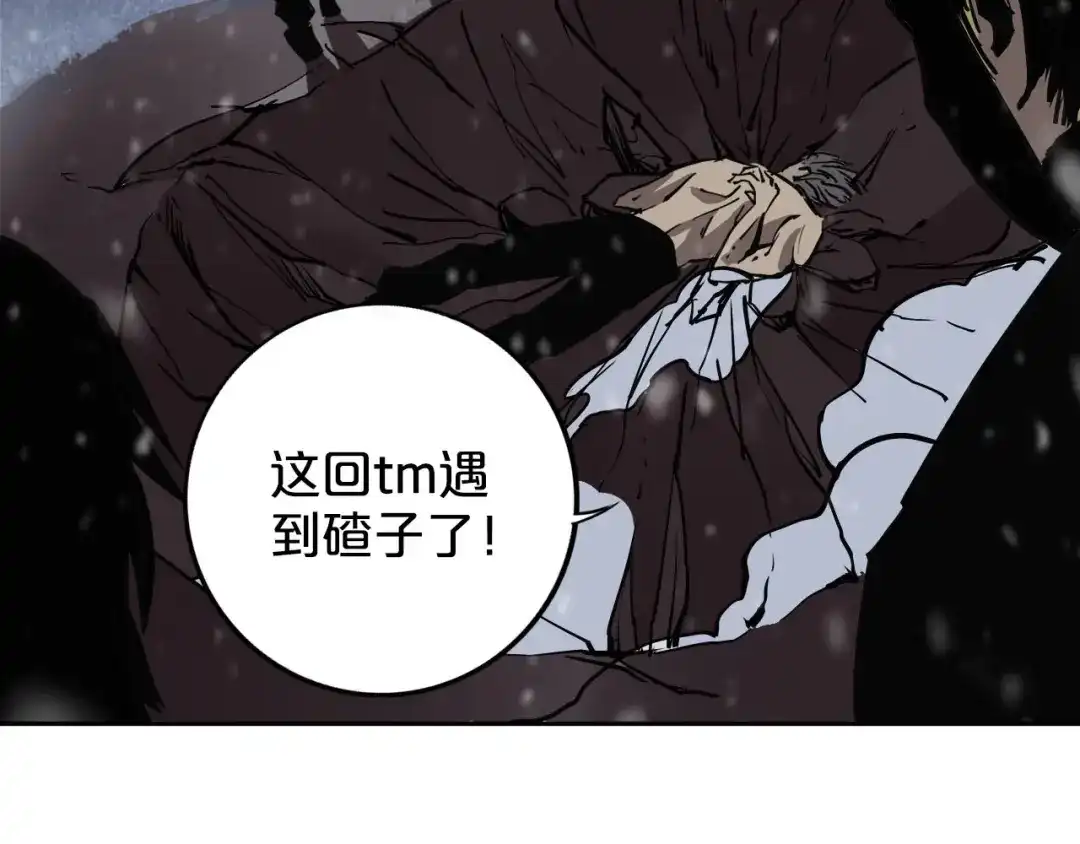 《关于我的神棍师父》第14话 游戏结束 第56页