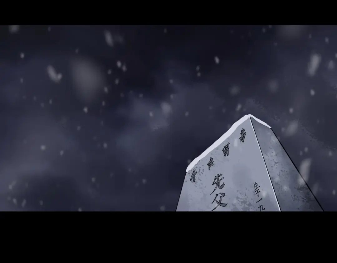 《关于我的神棍师父》第14话 游戏结束 第1页