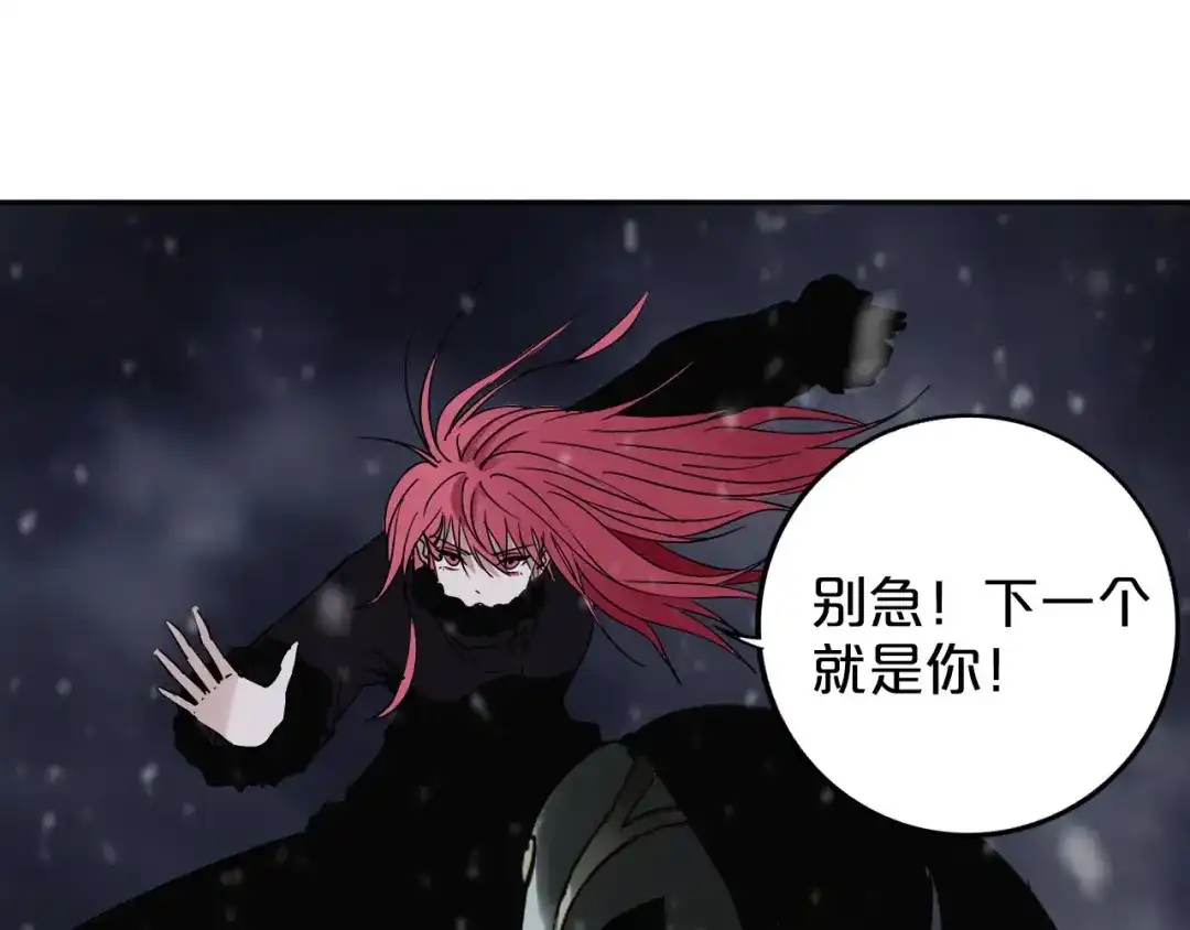 《关于我的神棍师父》第14话 游戏结束 第57页