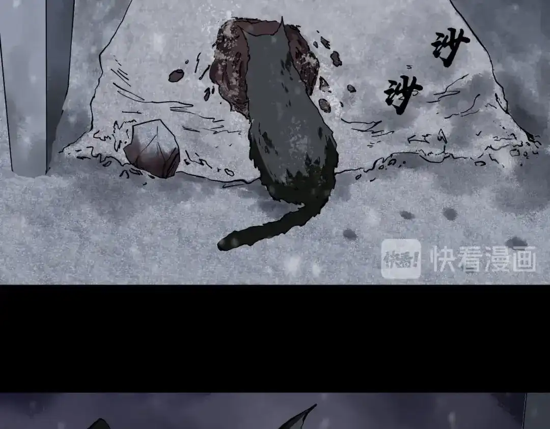 《关于我的神棍师父》第14话 游戏结束 第4页