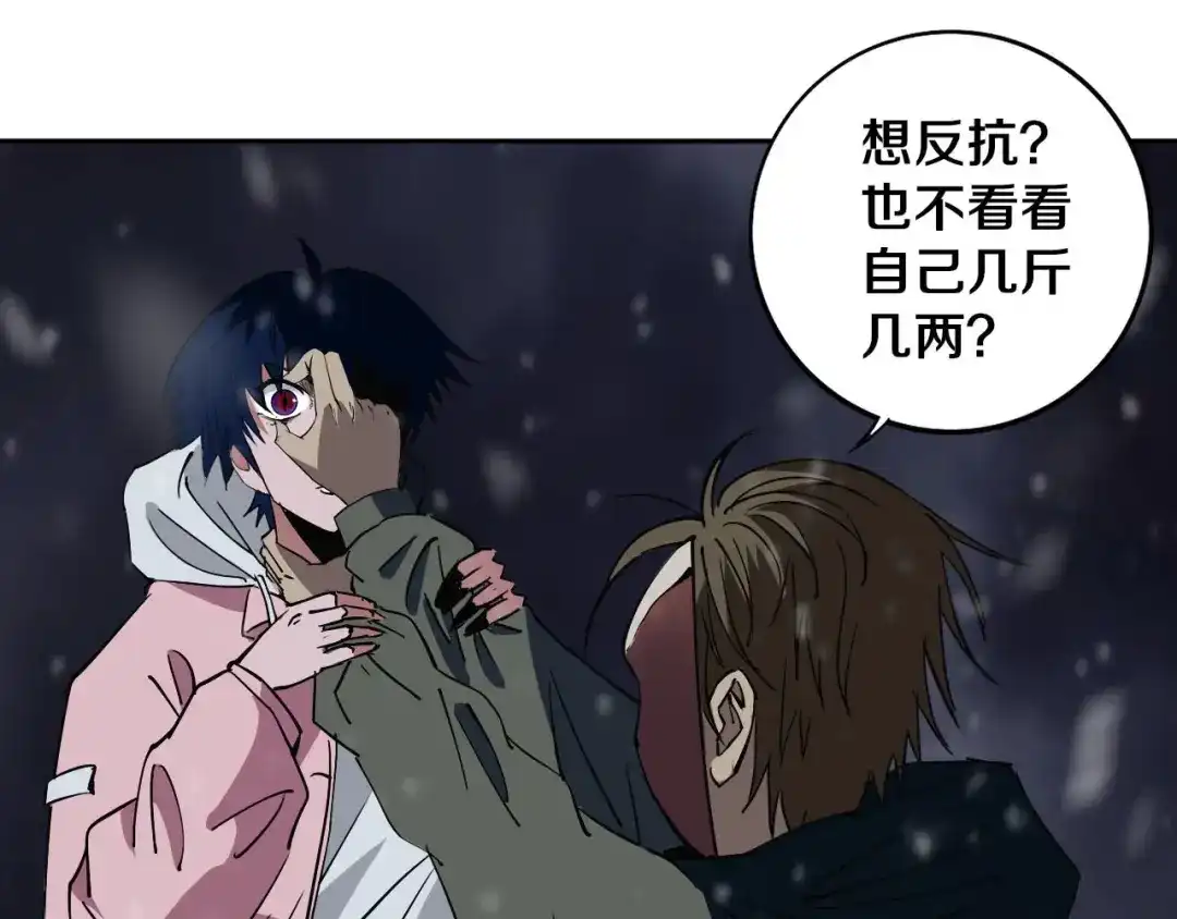 《关于我的神棍师父》第14话 游戏结束 第60页