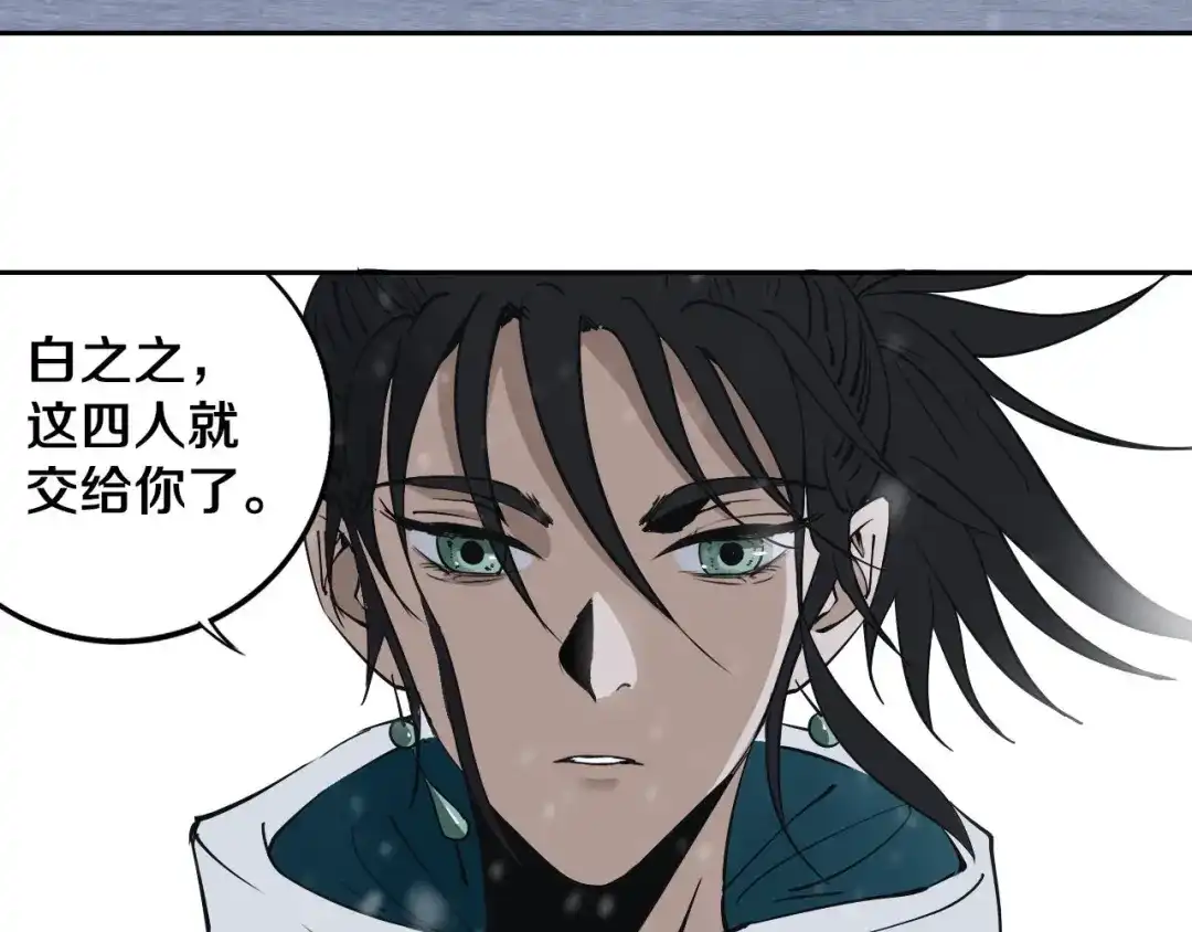 《关于我的神棍师父》第14话 游戏结束 第39页