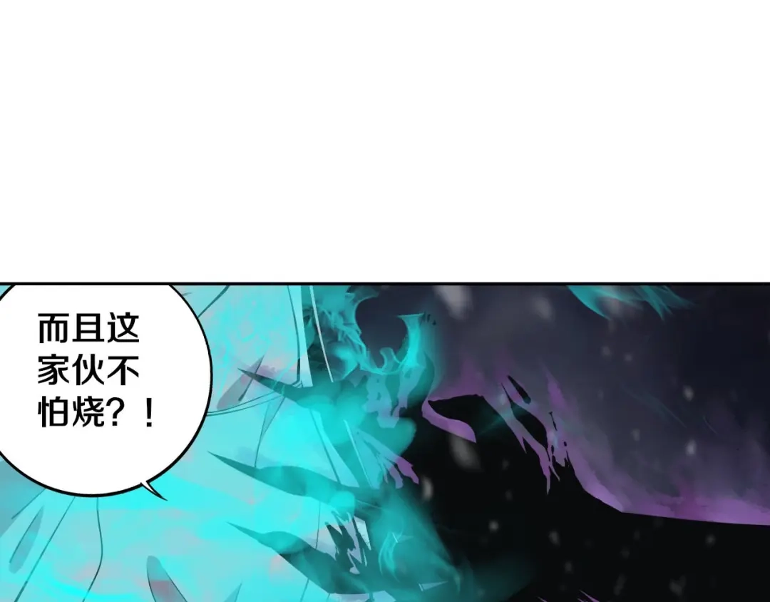 《关于我的神棍师父》第14话 游戏结束 第30页