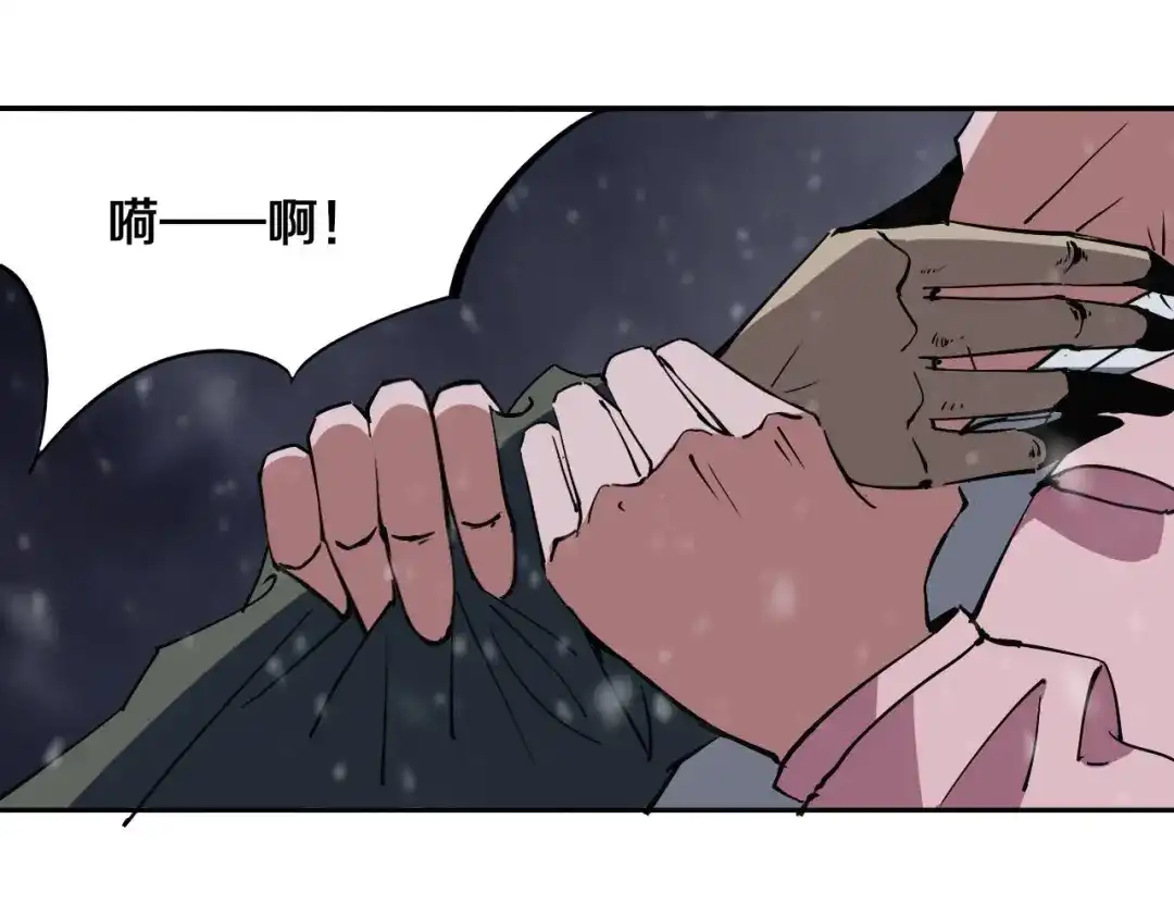 《关于我的神棍师父》第14话 游戏结束 第59页