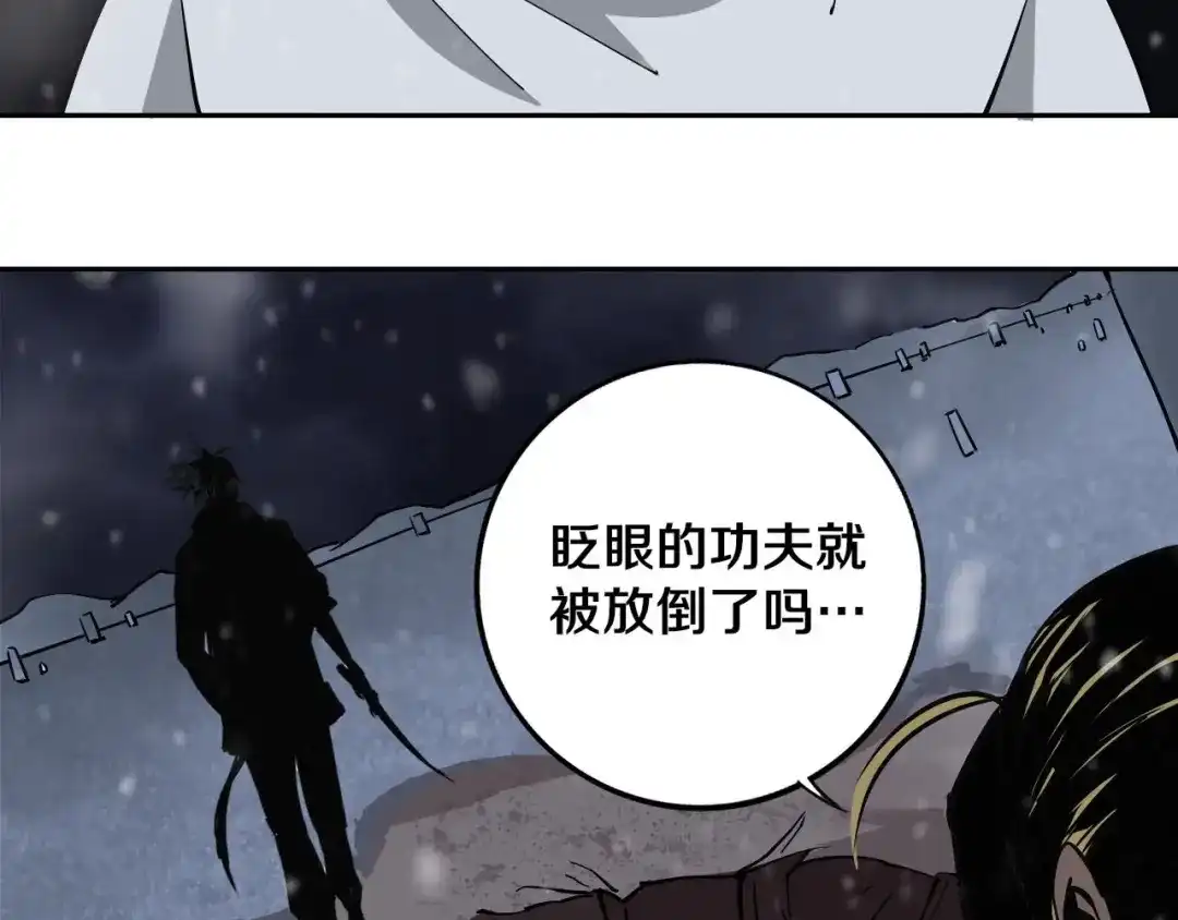 《关于我的神棍师父》第14话 游戏结束 第55页