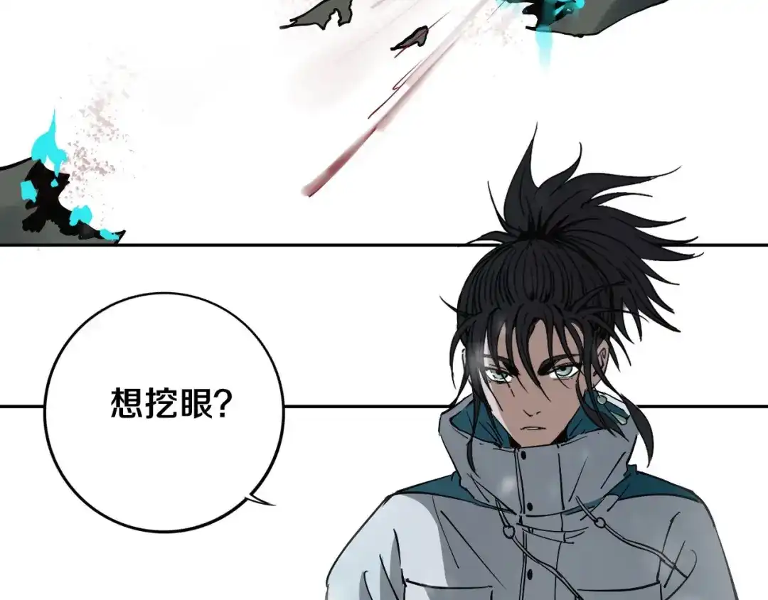 《关于我的神棍师父》第14话 游戏结束 第70页