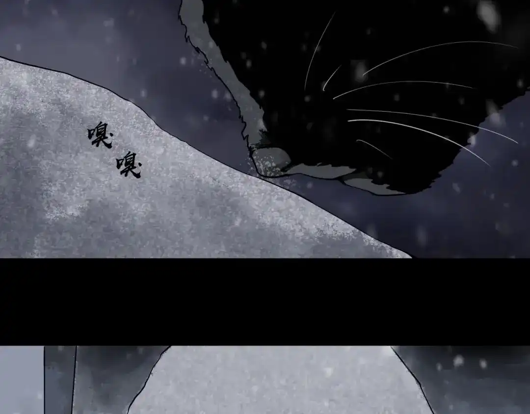 《关于我的神棍师父》第14话 游戏结束 第3页