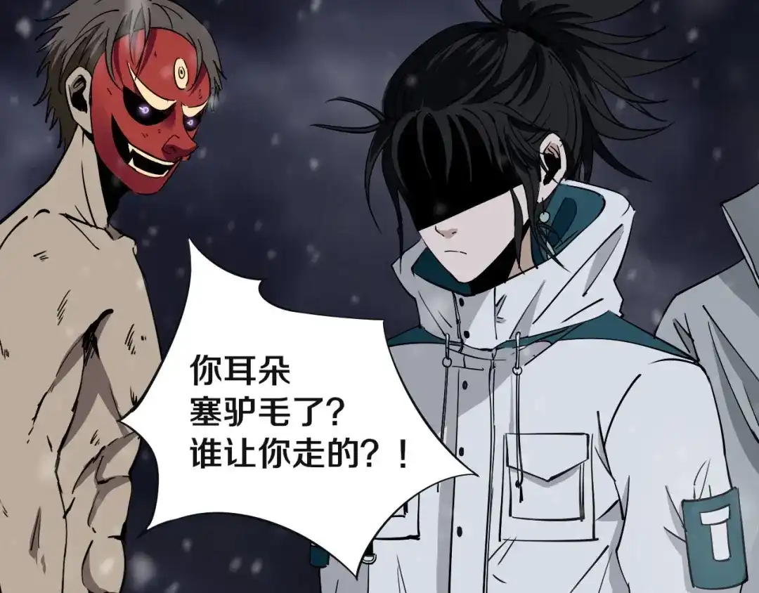 《关于我的神棍师父》第14话 游戏结束 第41页