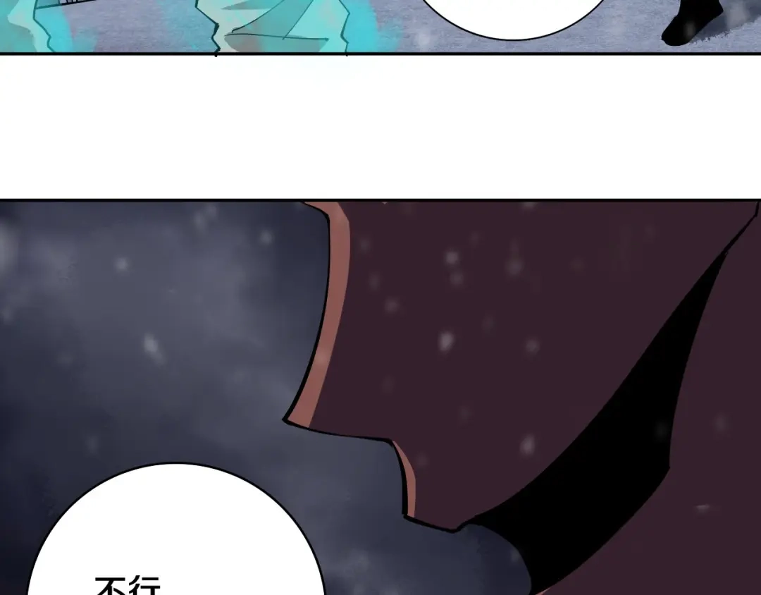 《关于我的神棍师父》第14话 游戏结束 第16页