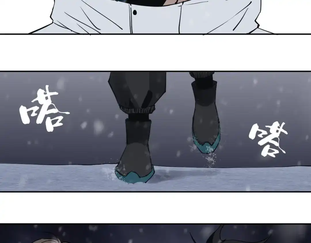 《关于我的神棍师父》第14话 游戏结束 第40页