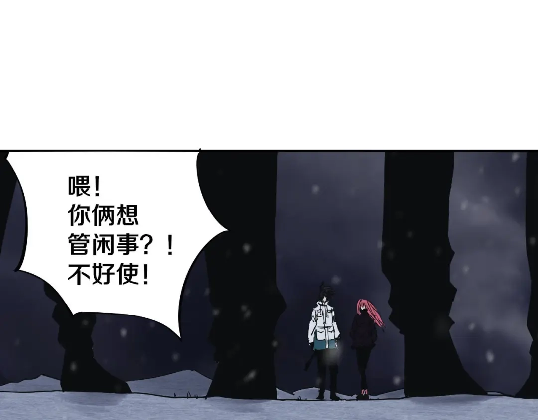 《关于我的神棍师父》第14话 游戏结束 第38页