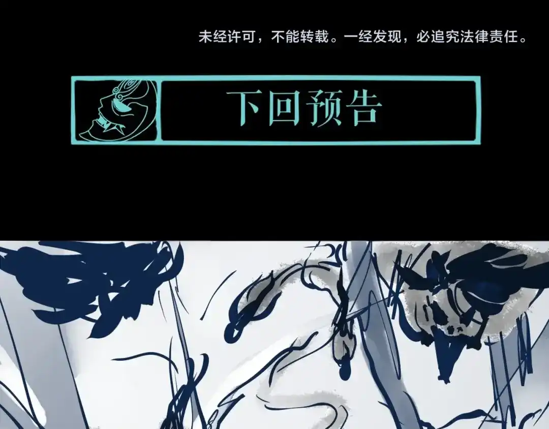 《关于我的神棍师父》第15话 一波三折 第79页