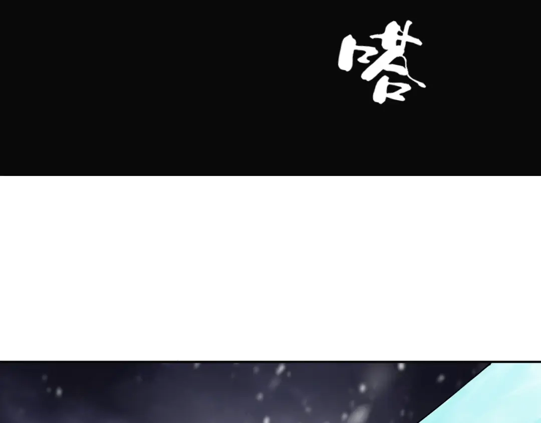 《关于我的神棍师父》第15话 一波三折 第48页