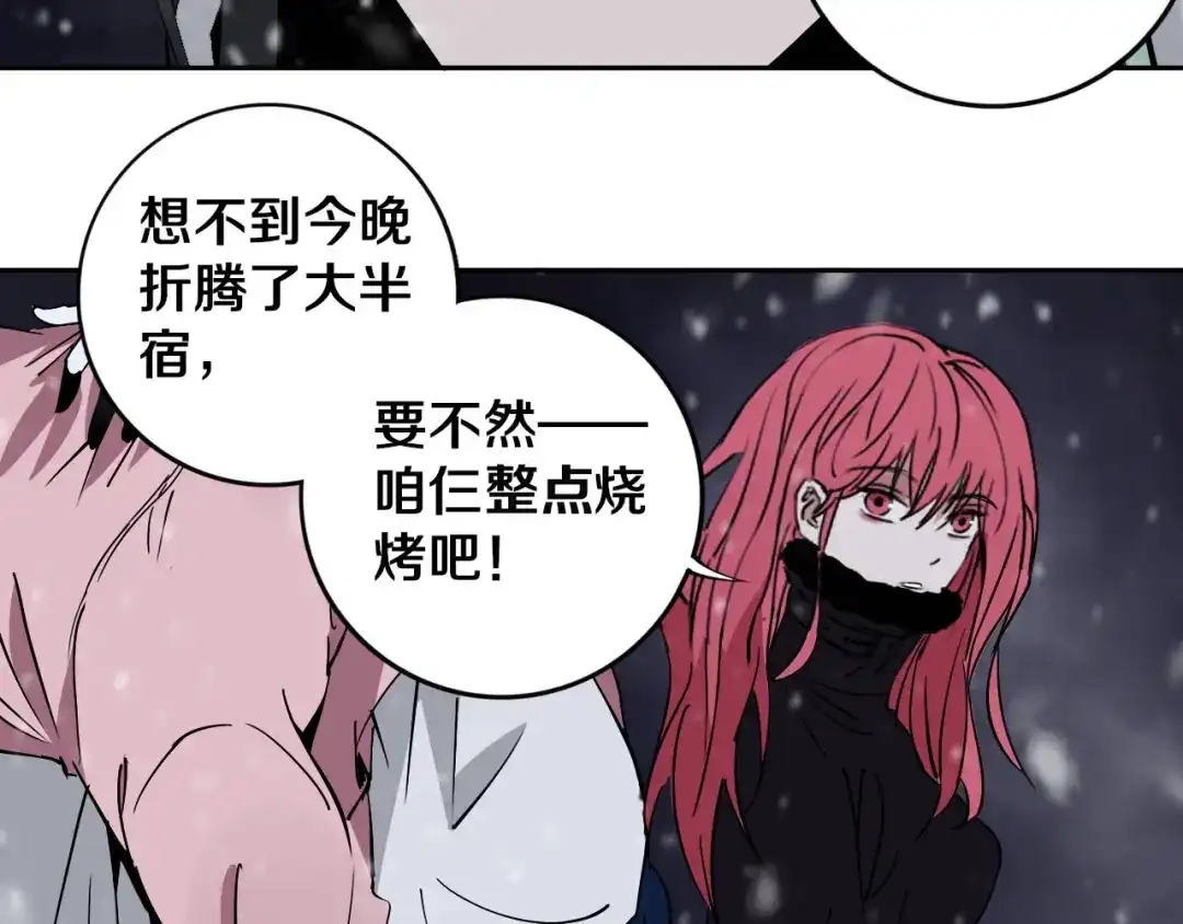 《关于我的神棍师父》第15话 一波三折 第54页