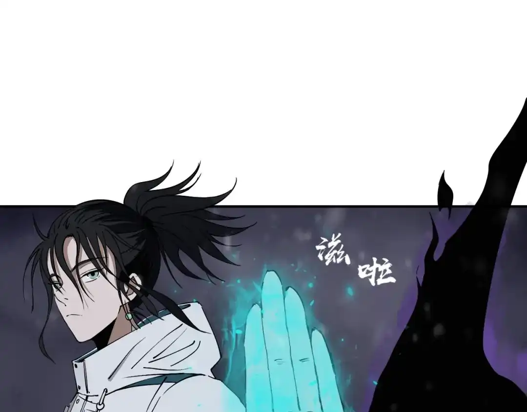 《关于我的神棍师父》第15话 一波三折 第17页