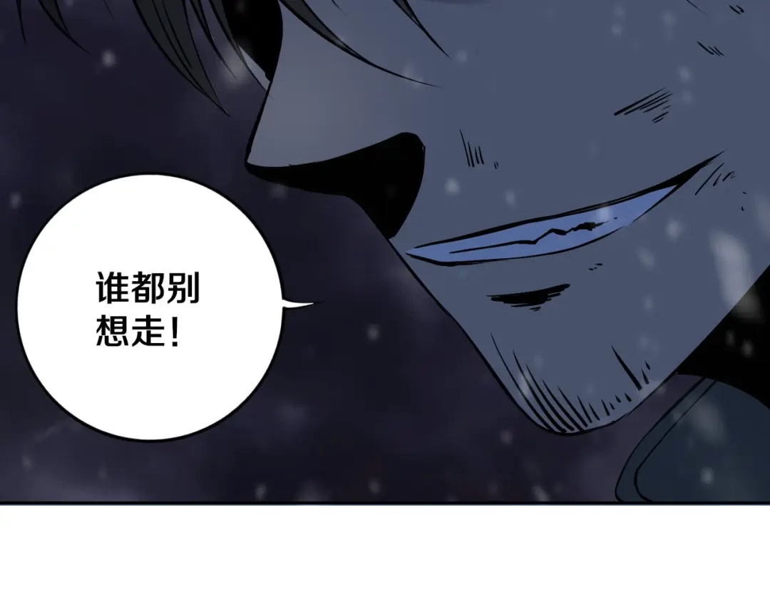 《关于我的神棍师父》第15话 一波三折 第63页