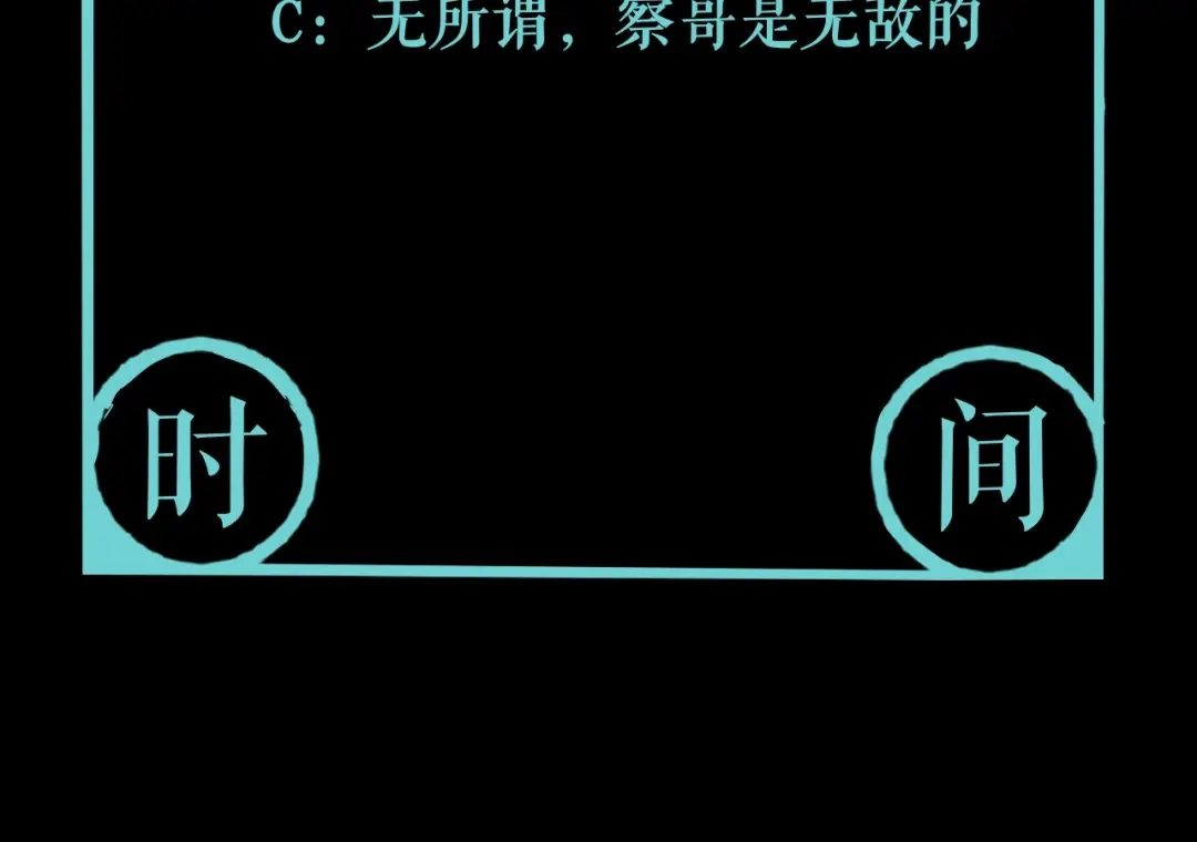 《关于我的神棍师父》第15话 一波三折 第84页