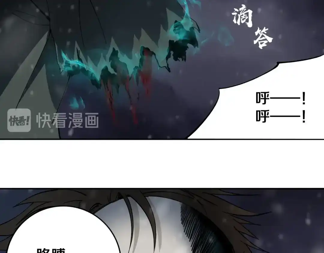《关于我的神棍师父》第15话 一波三折 第6页