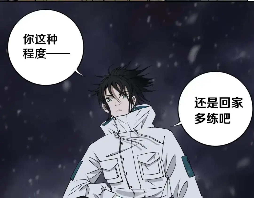 《关于我的神棍师父》第15话 一波三折 第28页