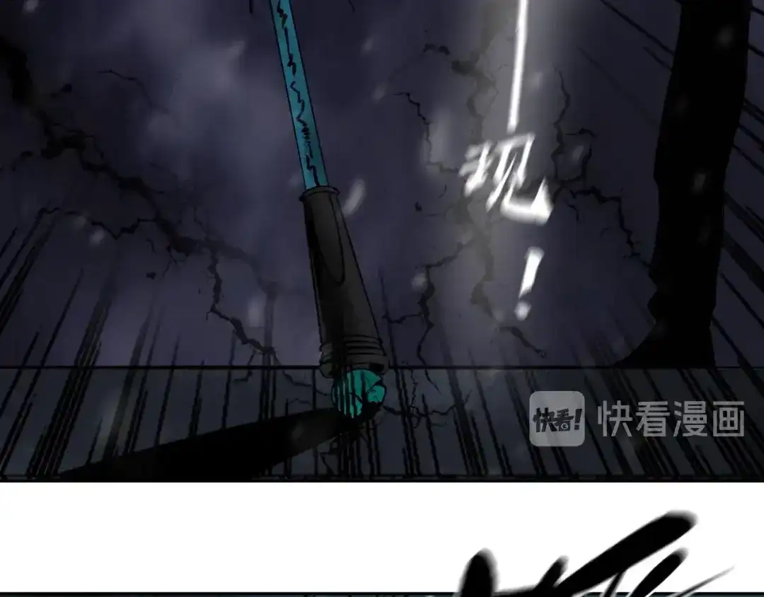 《关于我的神棍师父》第15话 一波三折 第71页
