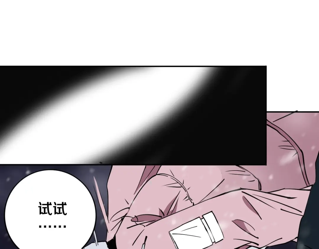 《关于我的神棍师父》第15话 一波三折 第46页