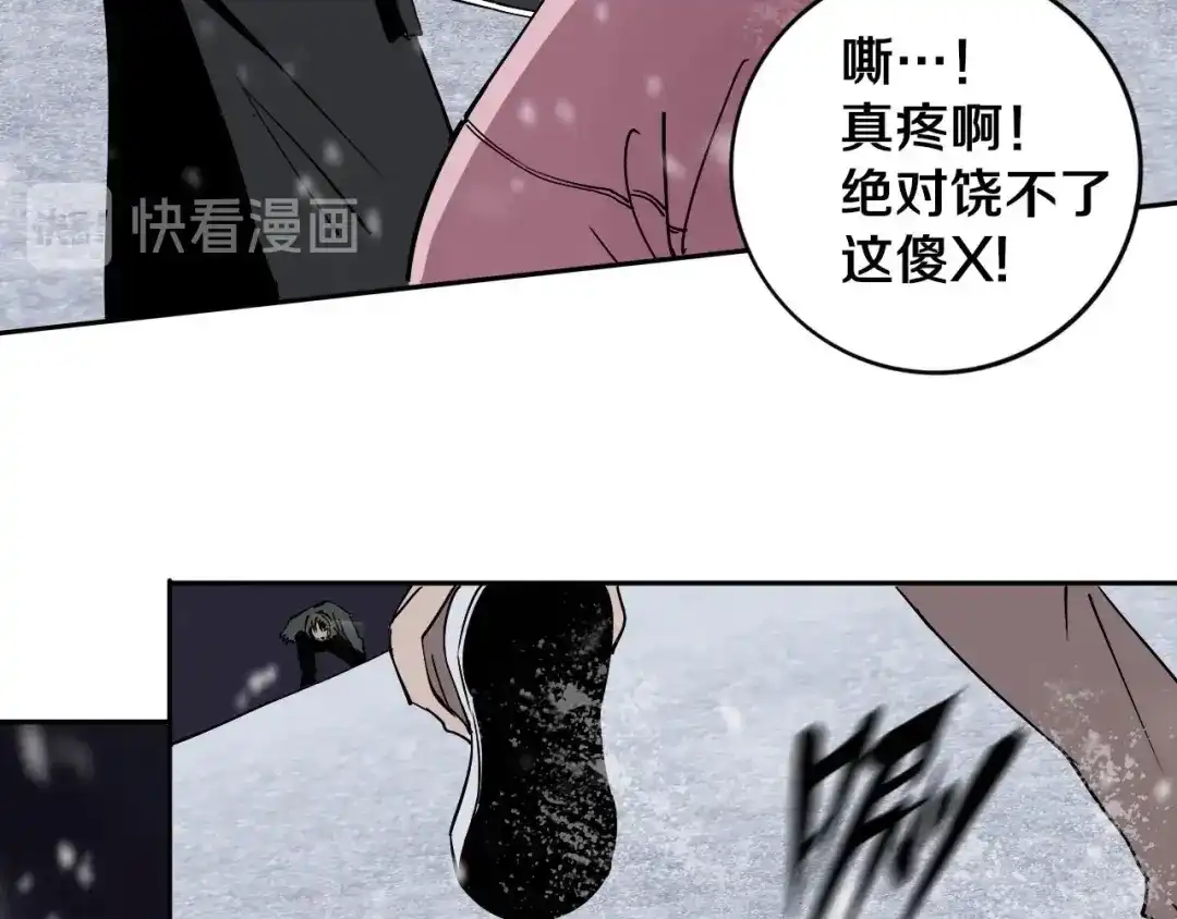 《关于我的神棍师父》第15话 一波三折 第42页