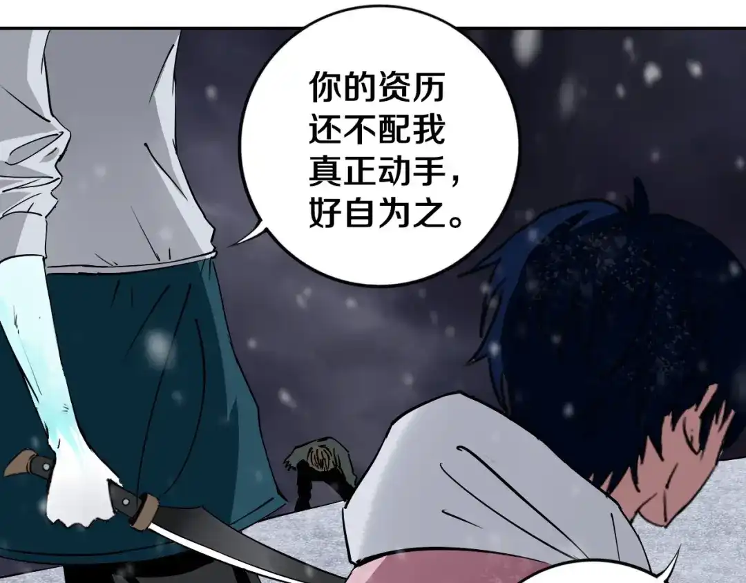 《关于我的神棍师父》第15话 一波三折 第41页