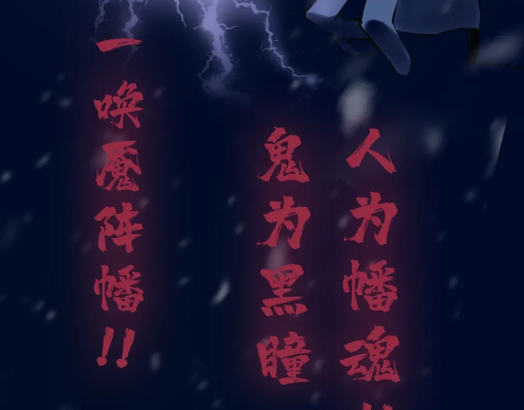 《关于我的神棍师父》第15话 一波三折 第65页
