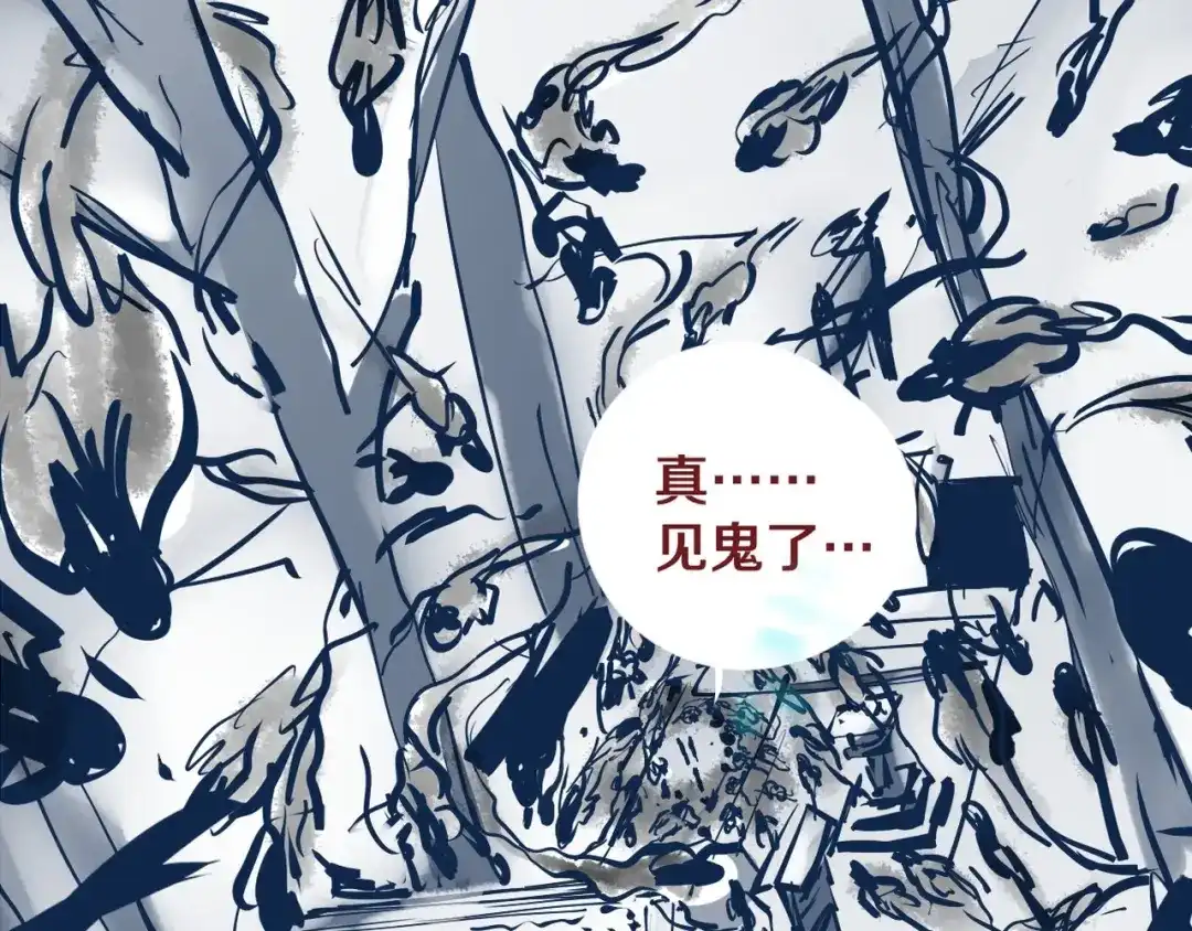 《关于我的神棍师父》第15话 一波三折 第80页