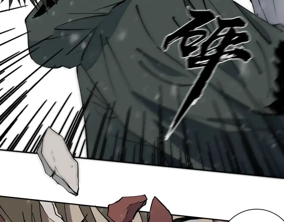 《关于我的神棍师父》第15话 一波三折 第25页