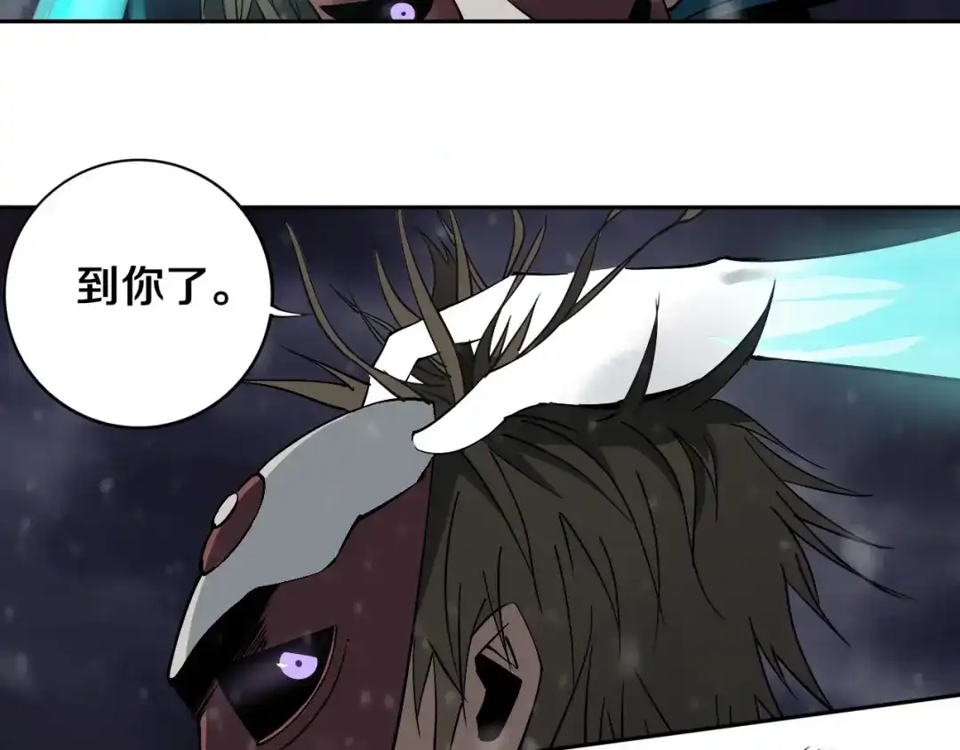 《关于我的神棍师父》第15话 一波三折 第23页