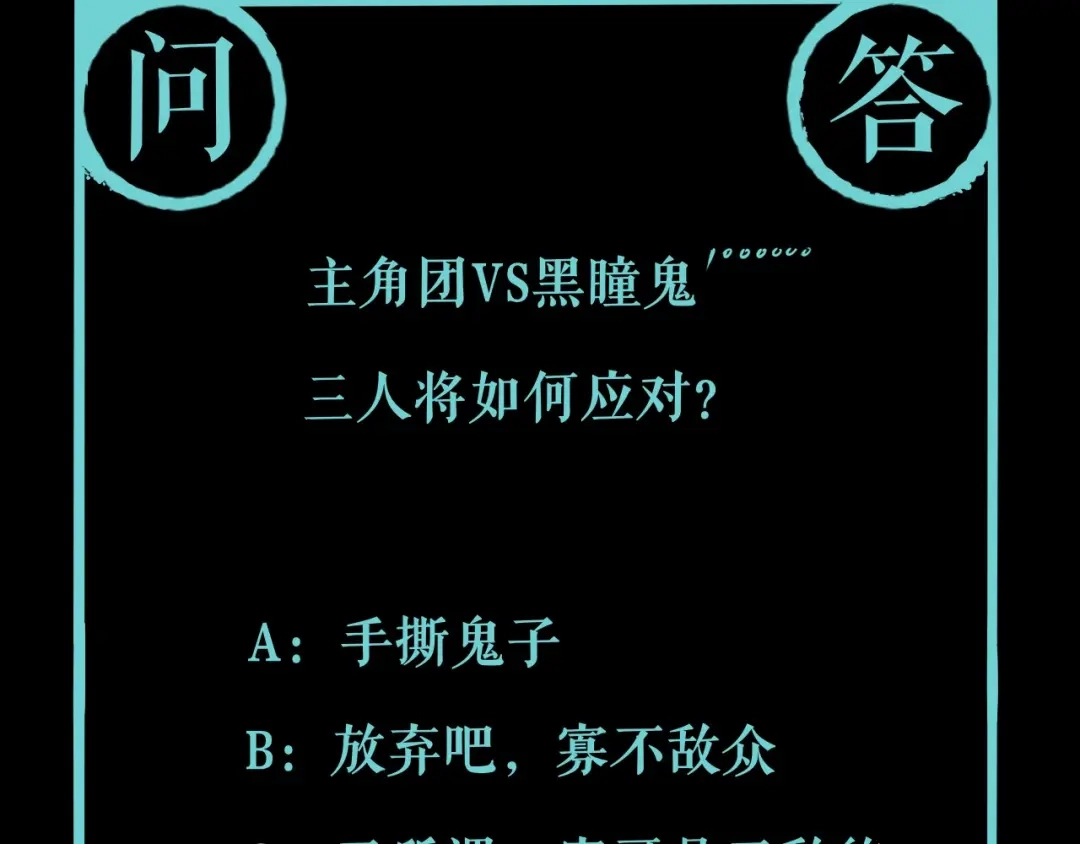 《关于我的神棍师父》第15话 一波三折 第83页