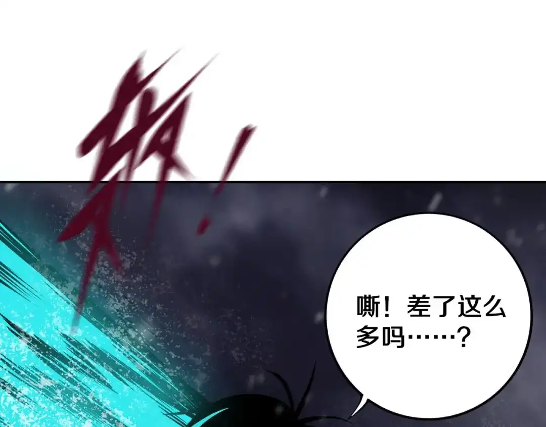 《关于我的神棍师父》第15话 一波三折 第19页